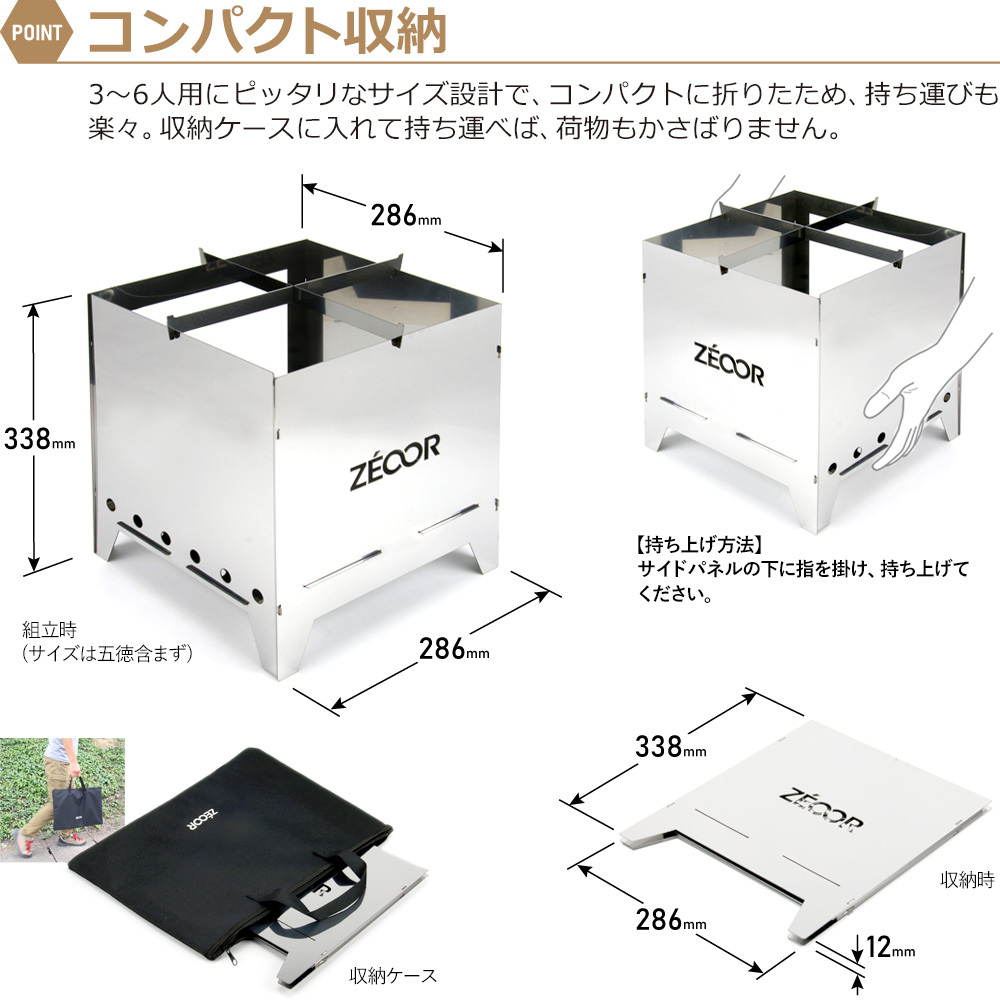 856 BG10-33 ZEOOR ファイアピットキューブＬ　折りたたみ式 焚火台
