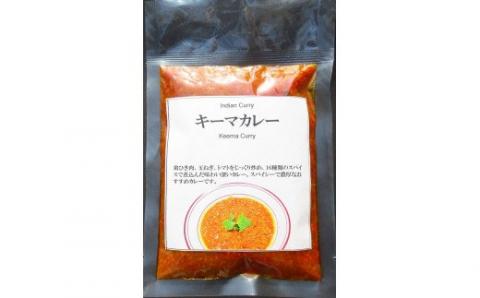 522	キーマカレー5袋セット