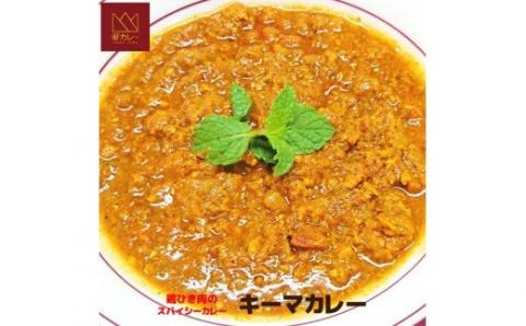 529 バラエティチキンカレーセット