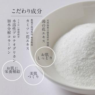 334 まるで美容液のような入浴剤　アロマモイストバスパウダー6袋プレミアムギフト