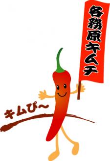 515 各務原キムチ認定料理店で使える共通食事券（5,000円分）