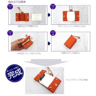 387 ポケットティッシュケース（牛本革製）