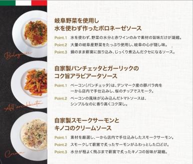 720 薪窯イタリアンのパスタソース３種セット