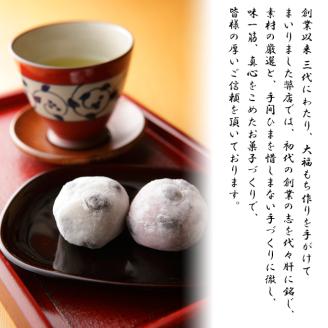 956 本家豆大福だるま堂名物 豆大福（20個）