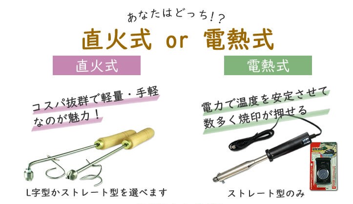 1016 オーダー焼印　Mサイズ　直火用