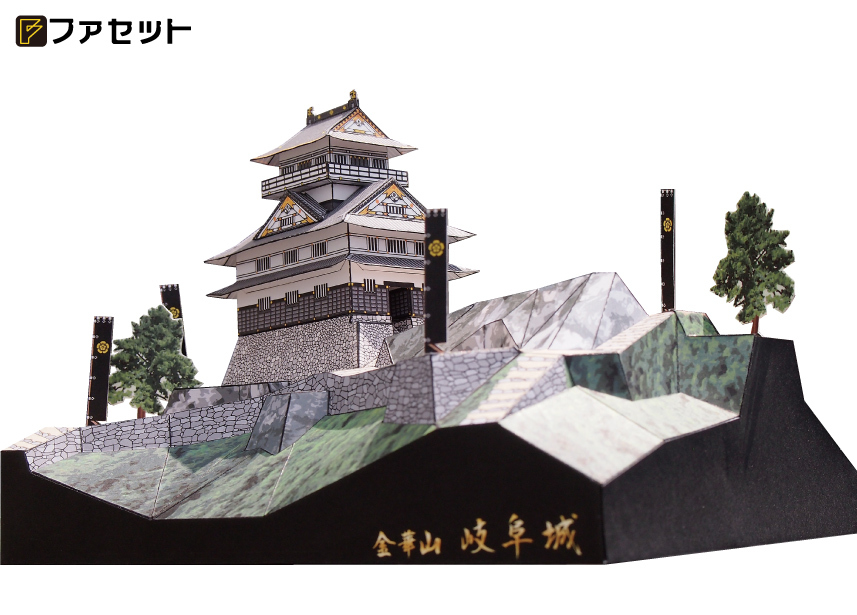 1027 岐阜城ペーパークラフト