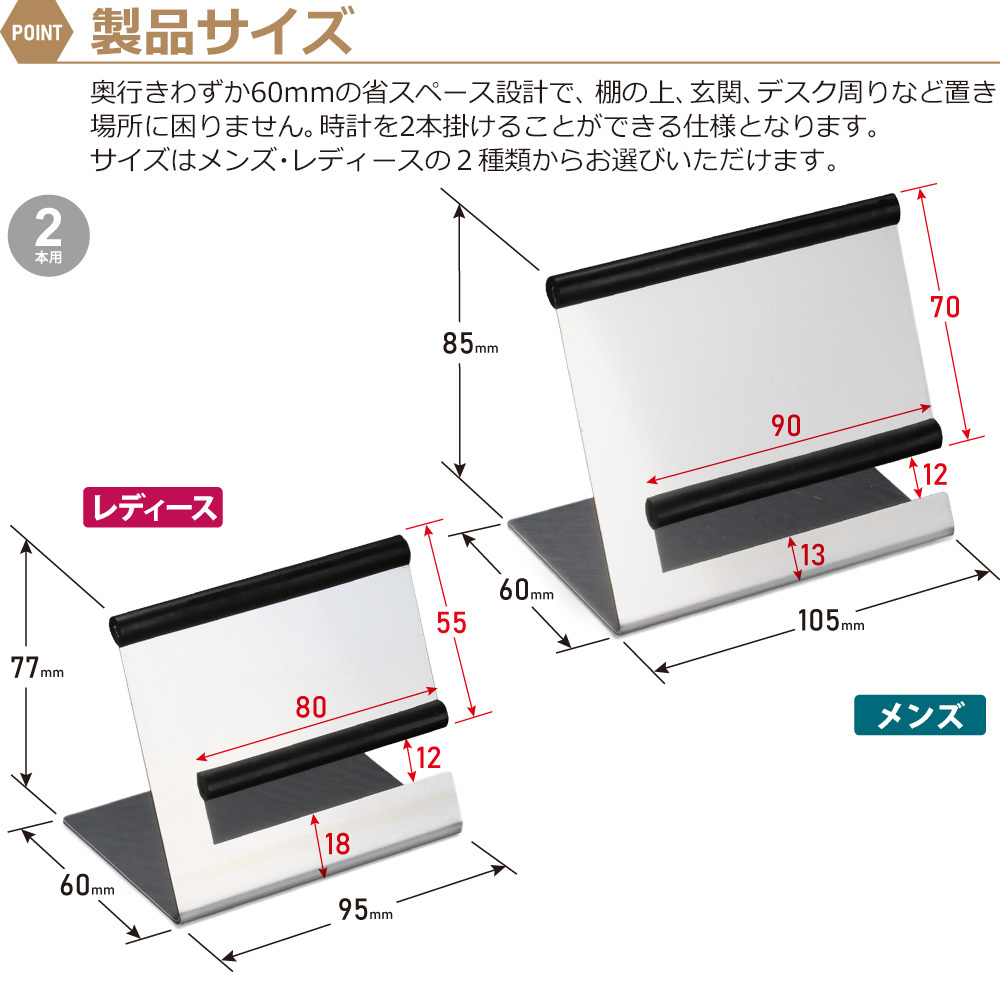 1061 ウォッチスタンド レディース 腕時計 スタンド ステンレス 2本用 WS12-02