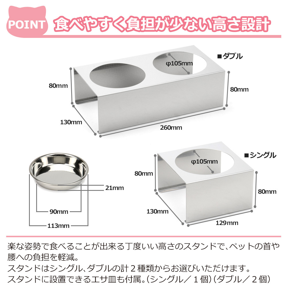 1068 ペットフードスタンド 猫用 食器台 ステンレス製 平行タイプ ステンレス食器皿 ダブルスタンド PT10-02B-2