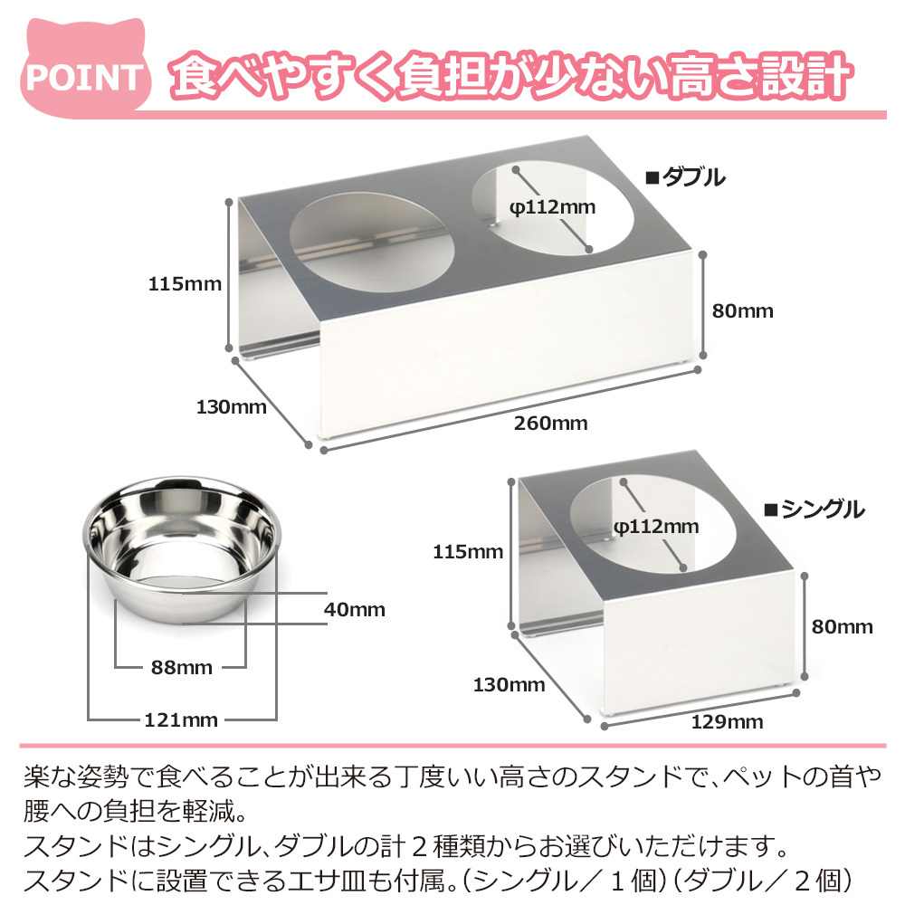1069 ペットフードスタンド 犬用 食器台 ステンレス製 傾斜タイプ ステンレス食器皿 シングルスタンド PT10-03B-1