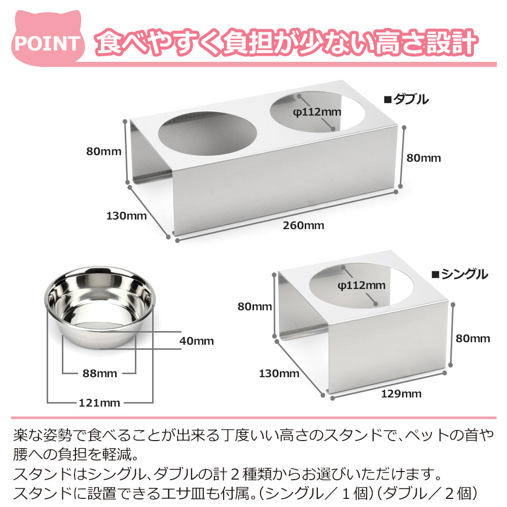1071 ペットフードスタンド 犬用 食器台 ステンレス製 平行タイプ ステンレス食器皿 シングルスタンド PT10-04B-1