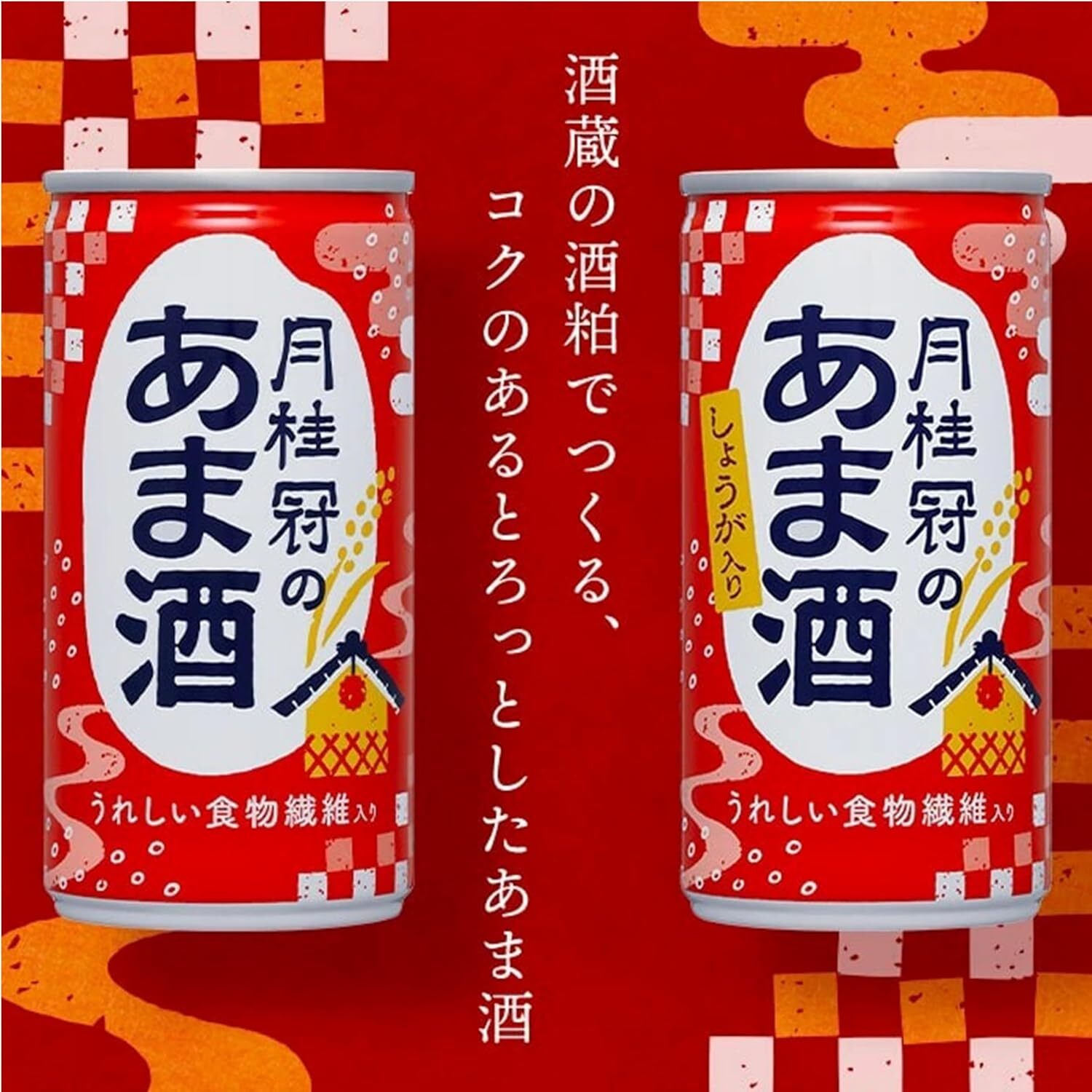 1084 甘酒　月桂冠のあま酒　しょうが無し　190g缶×30本　１ケース　月桂冠 甘酒 あまざけ 酒粕 酒かす 酒蔵 米麹 米こうじ 美容 健康  腸活 肌 乾燥改善 長期保存 飲みやすい お祝い ギフト 贈答 贈り物