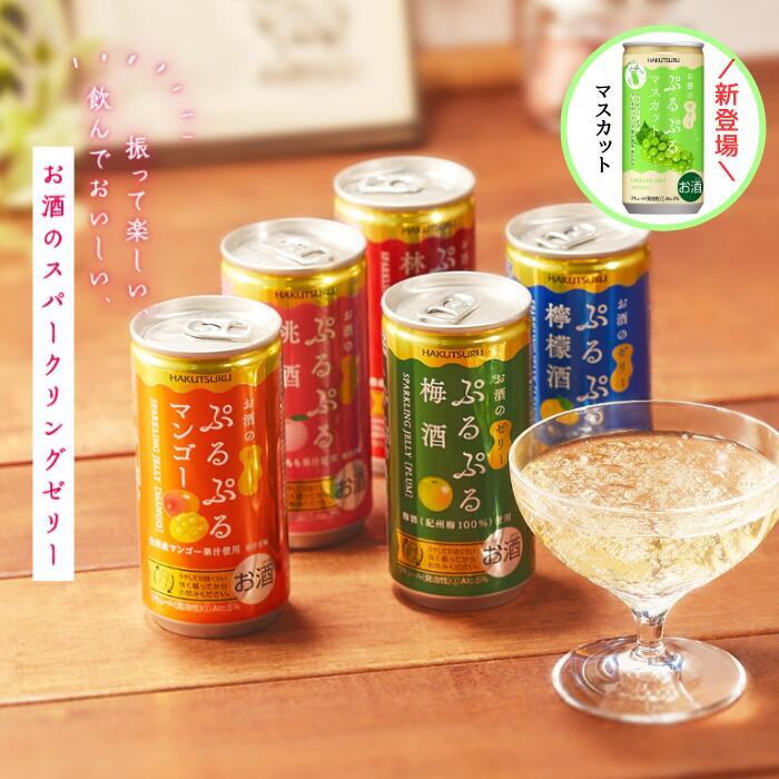 1093 【期間限定】白鶴 ぷるぷるマスカット 190ml×30本 １ケース