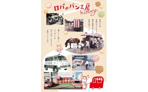 1122　ロバのパン　ギフトセット　 6個セット