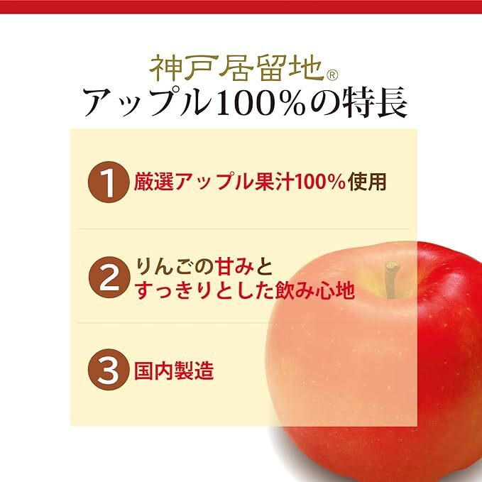 1136 神戸居留地 アップル ジュース100% 185g缶×30本 １ケース りんご ジュース 果汁 100% 濃縮還元