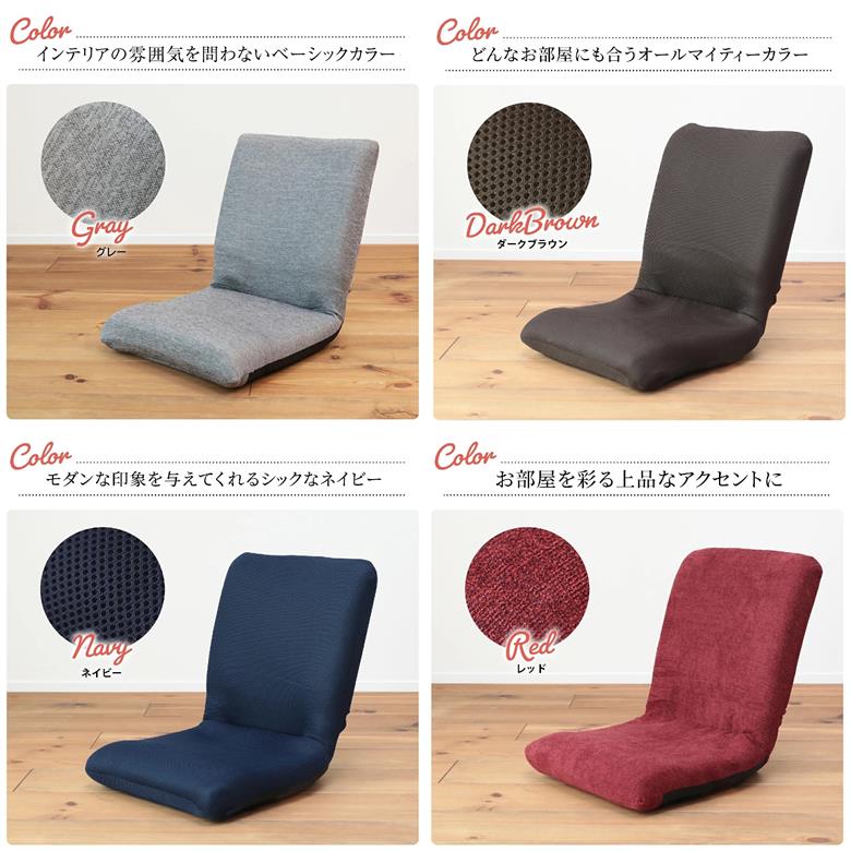 1141 背中にフィットするコンパクト座椅子