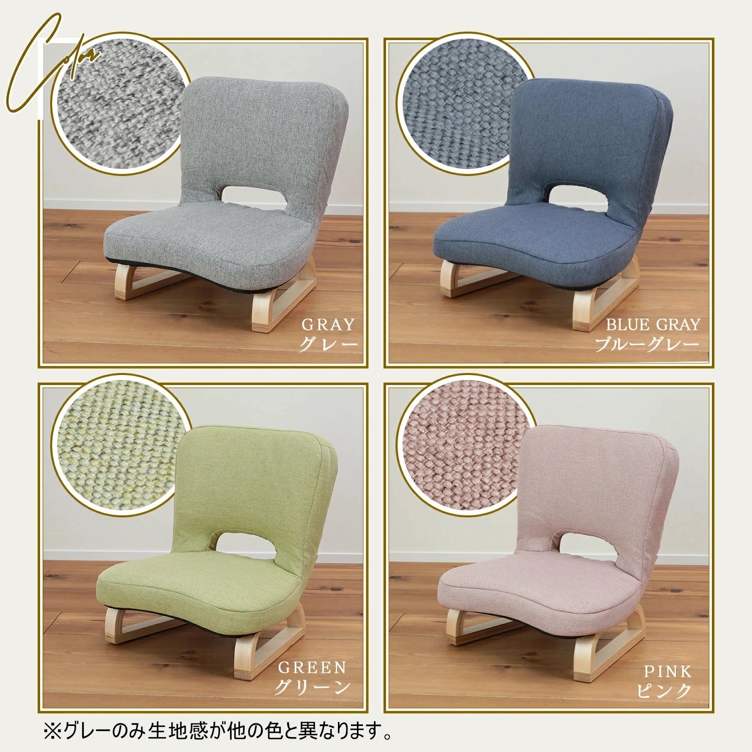 1142 背中にフィットするあぐら座椅子