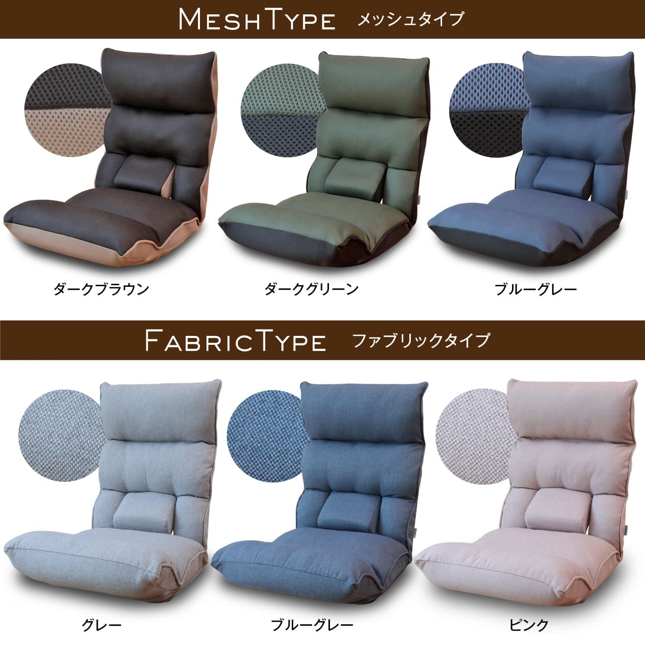 1148 腰の神様がくれた座椅子　BASIC