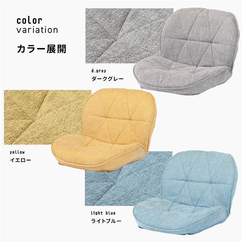 1153 幾何学デザインがおしゃれなコンパクト座椅子