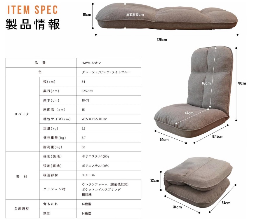 1156 ソファのようなポケットコイル座椅子 comfy -コンフィ-
