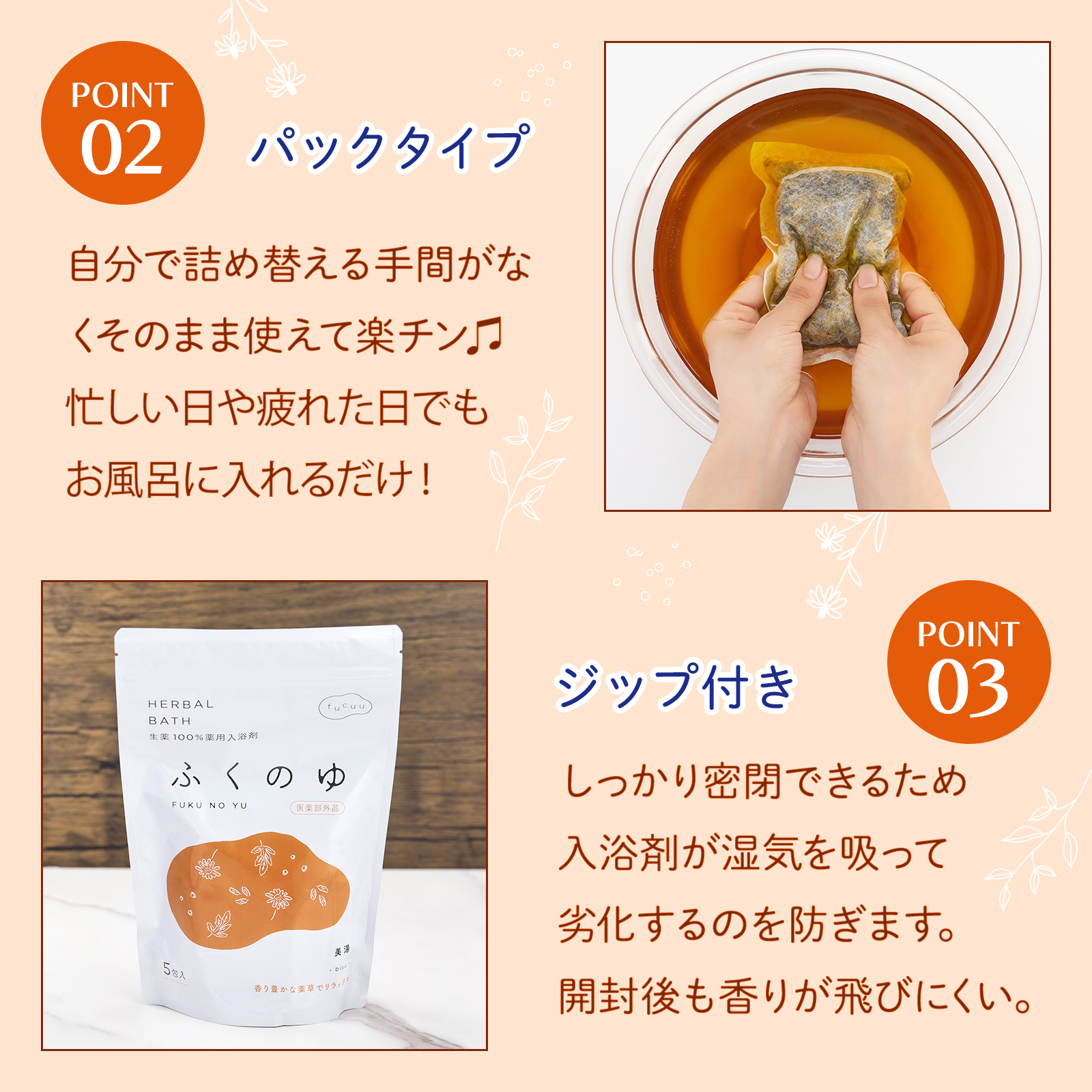 1216 fucuu 薬用入浴剤 ふくのゆ 5包