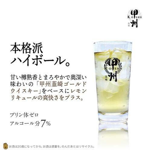 1223 甲州韮崎ハイボール 350ml×24本　１ケース