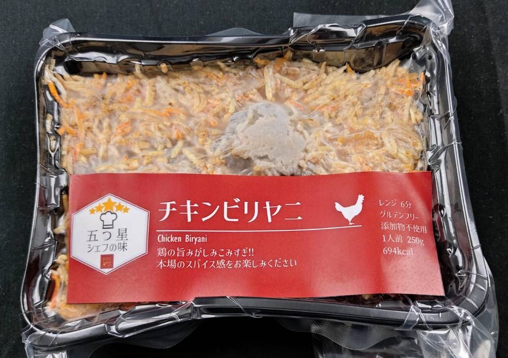 519 チキンビリヤニ＆チキンティッカ 4食セット