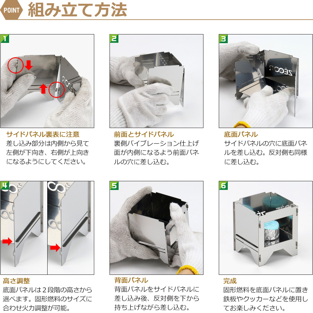 857 BG10-41P ZEOOR 固形燃料ストーブ 鉄板付き