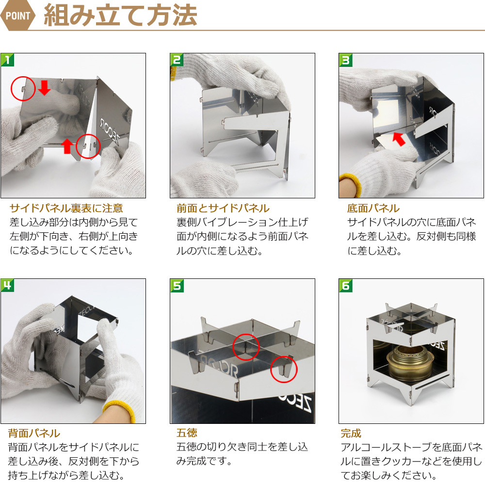858 BG10-51P ZEOOR アルコールストーブ 五徳 鉄板付