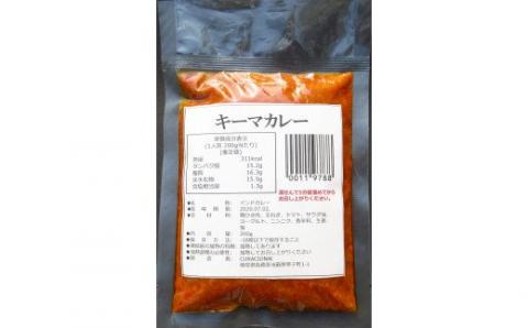 522	キーマカレー5袋セット