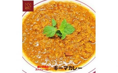 528	ベーシックカレー4種類セット