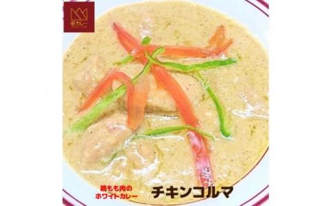 529 バラエティチキンカレーセット