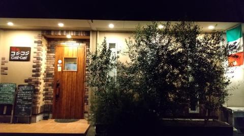 721 コジ-コジお食事券３０００円分