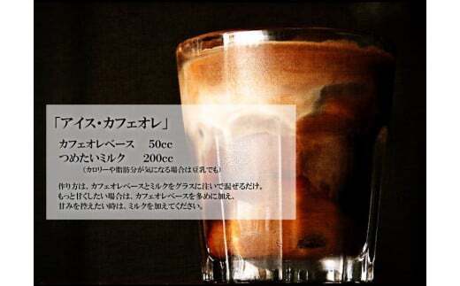 100 ひぐちのミルクコーヒーの素５本加糖４倍希しゃく用