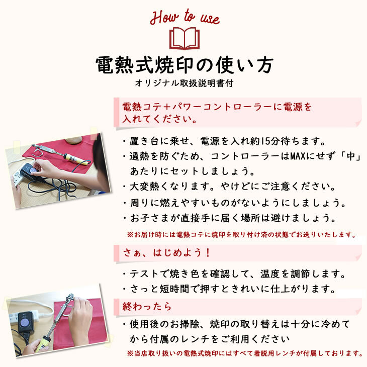 1021 オーダー焼印　LLサイズ　電熱用