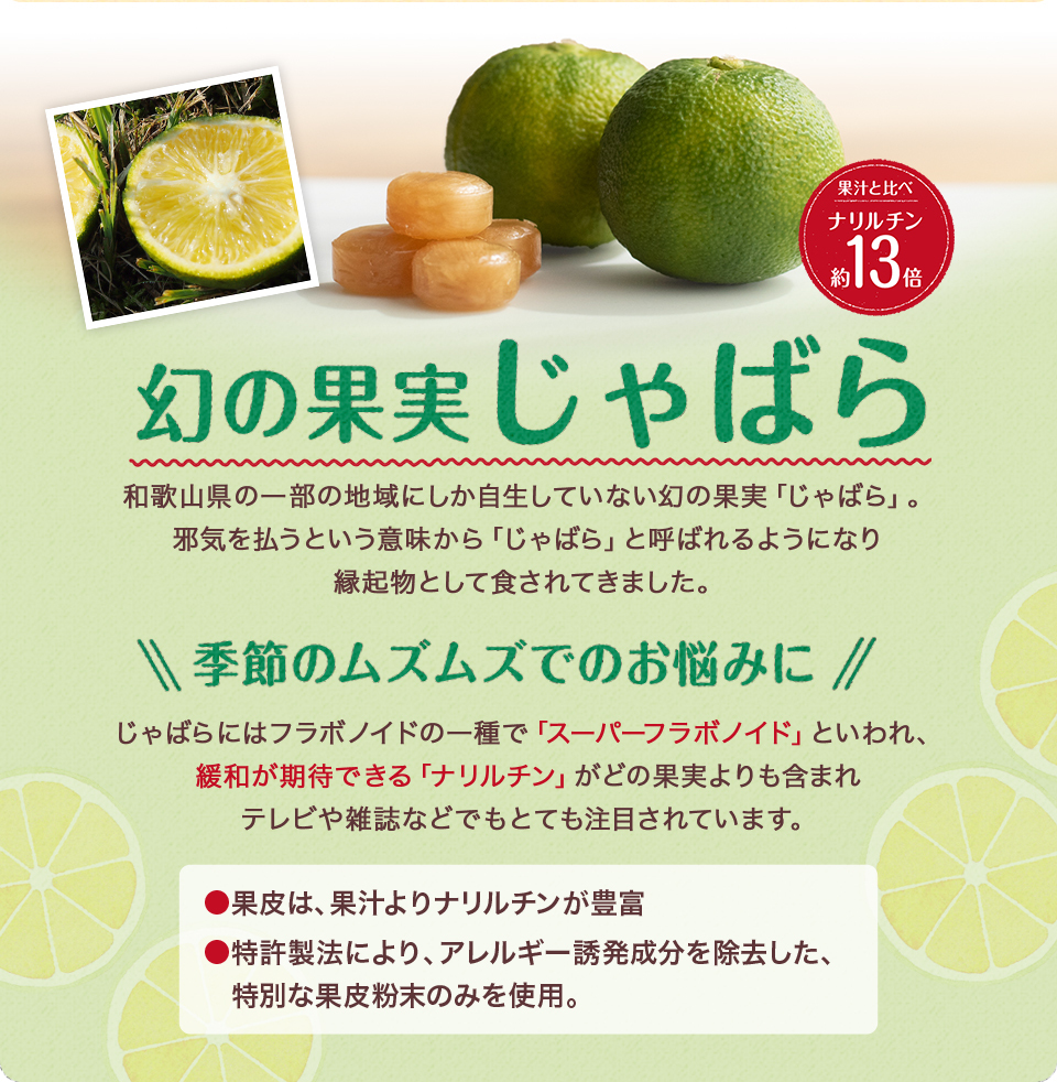 1035 ラ・シンシア　マヌカハニーをそのまま包み込んだ飴セット 4袋（ のど飴 73g×2袋、じゃばら飴 75g×2袋）