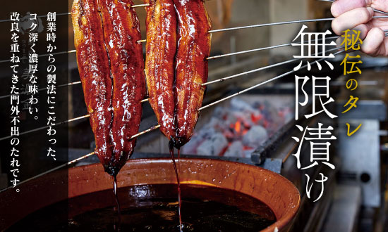 1036 美濃金　神田本店　炭焼　国産うなぎ蒲焼２尾