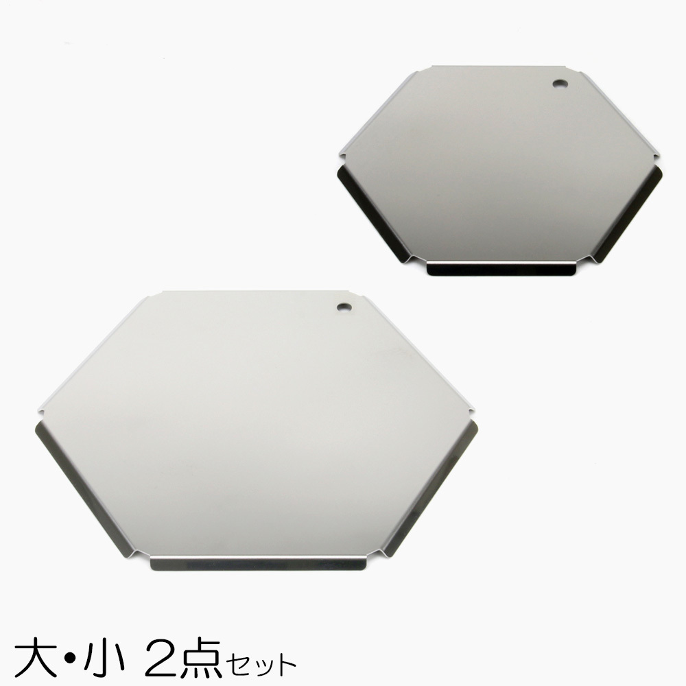 1062 ZEOOR ガスコンロ 五徳 ゴトク カバー 大 小 2点セット GS10-01