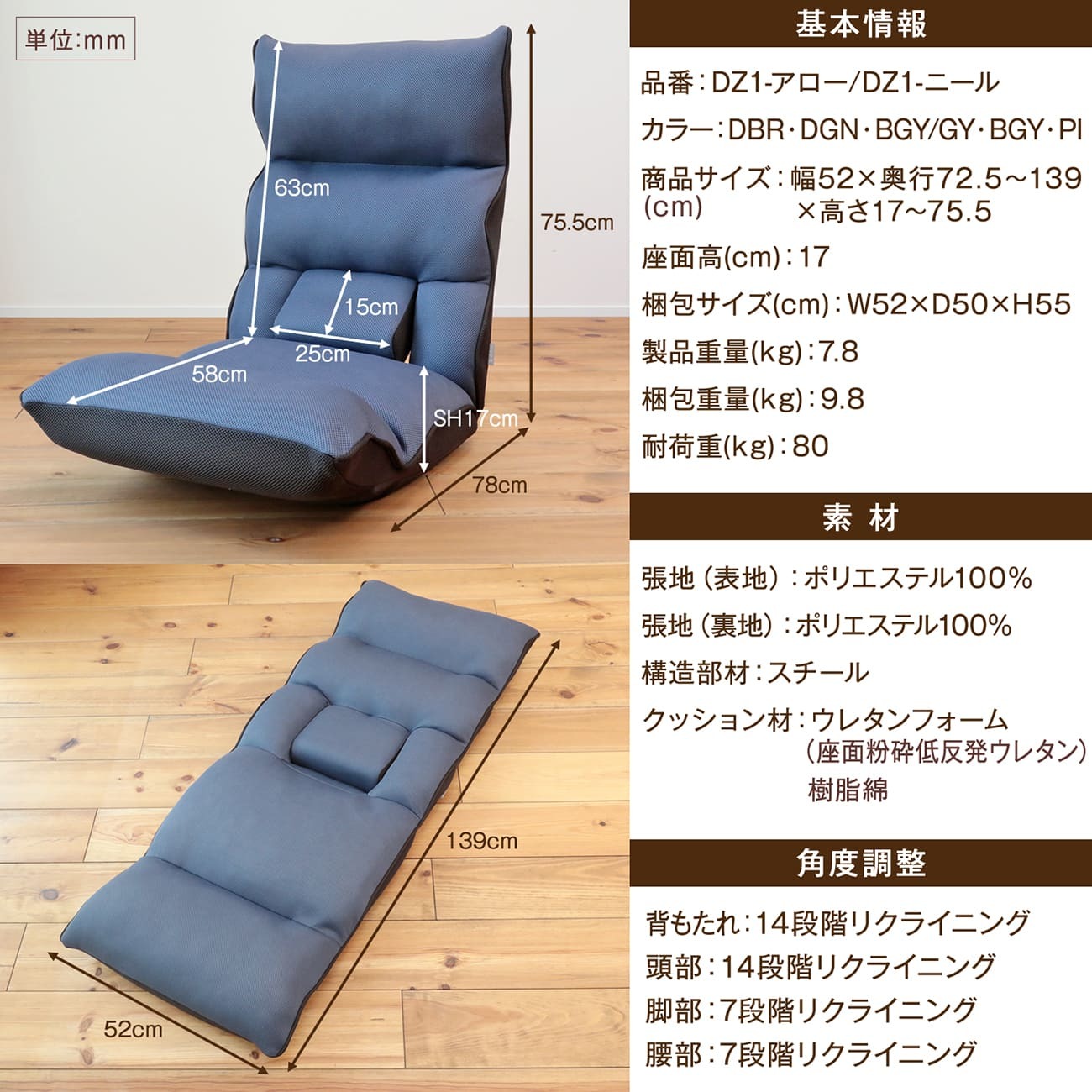 1148 腰の神様がくれた座椅子　BASIC