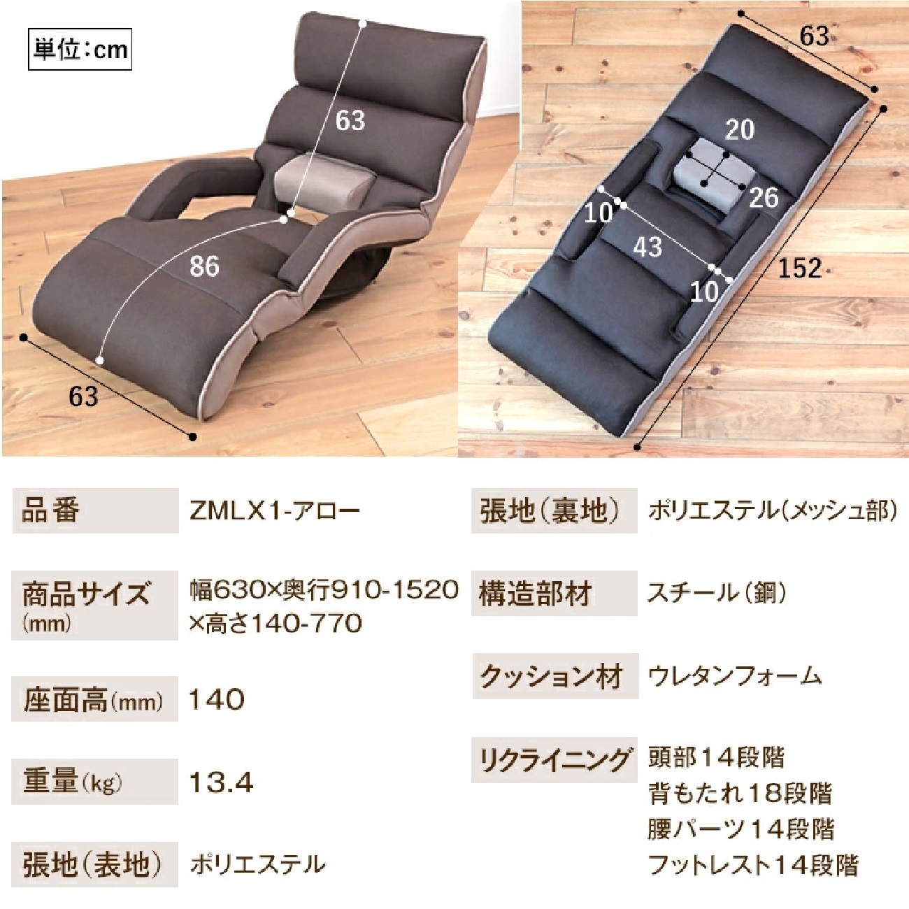 1150 腰の神様がくれた座椅子 【第３弾】全身くつろぐロングタイプ