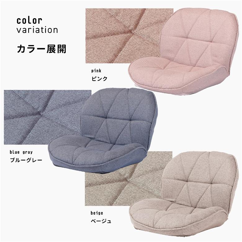 1153 幾何学デザインがおしゃれなコンパクト座椅子