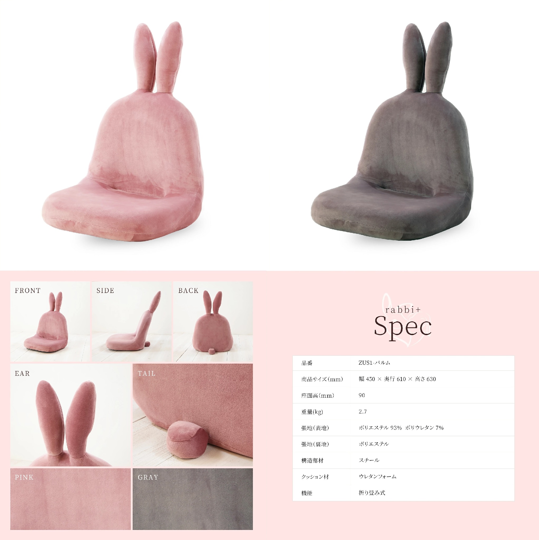 1160 ｒａｂｂｉ＋（ラビプラス）