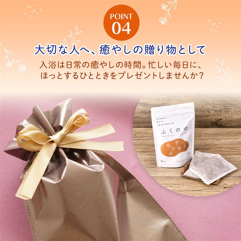 1219 fucuu 薬用入浴剤 ふくのゆ 20包