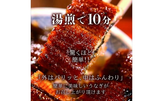 44 たむろ極　幻のめすうなぎ艶鰻（蒲焼き2尾）