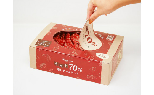 601 カカオ70%チョコレート　900gBOX