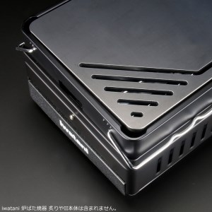 807 イワタニ 炉ばた焼器炙りや2 炙りや 専用 極厚鉄板（板厚4.5mm/コーナースリット/フラット) IW45-01A
