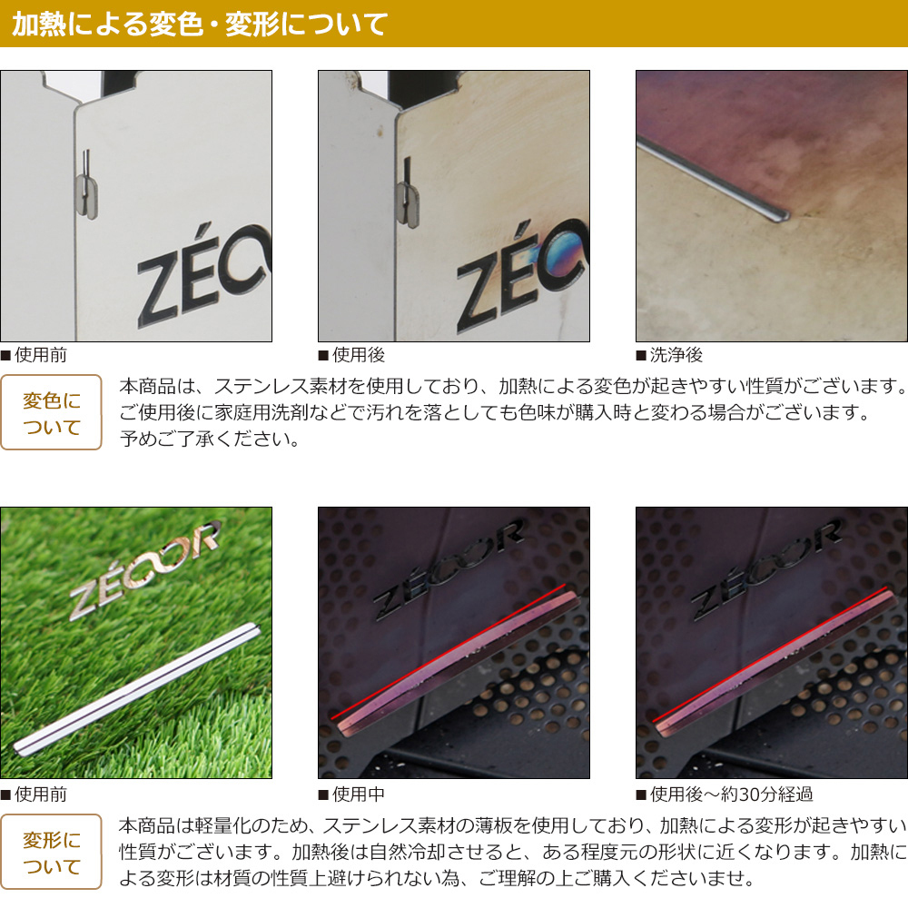 857 BG10-41P ZEOOR 固形燃料ストーブ 鉄板付き