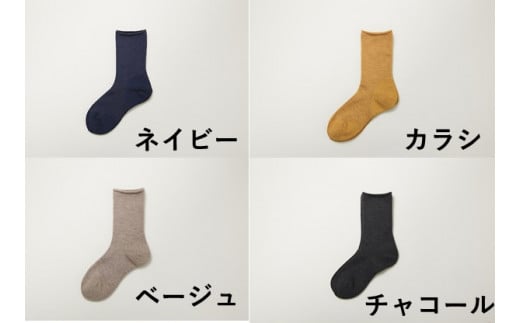 919 冷え性さんのためのルームソックス（ネイビー）