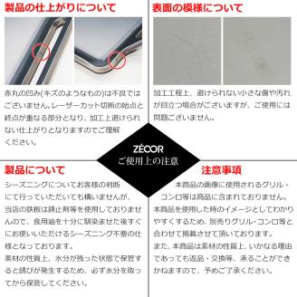 822 BQ30-01　ZEOOR キャンプ ステンレスプレート 3mm 330×280mm