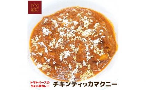 529 バラエティチキンカレーセット