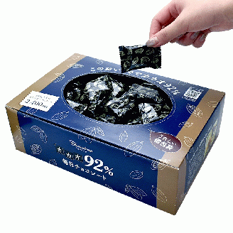 600 カカオ92％チョコレート　700gBOX